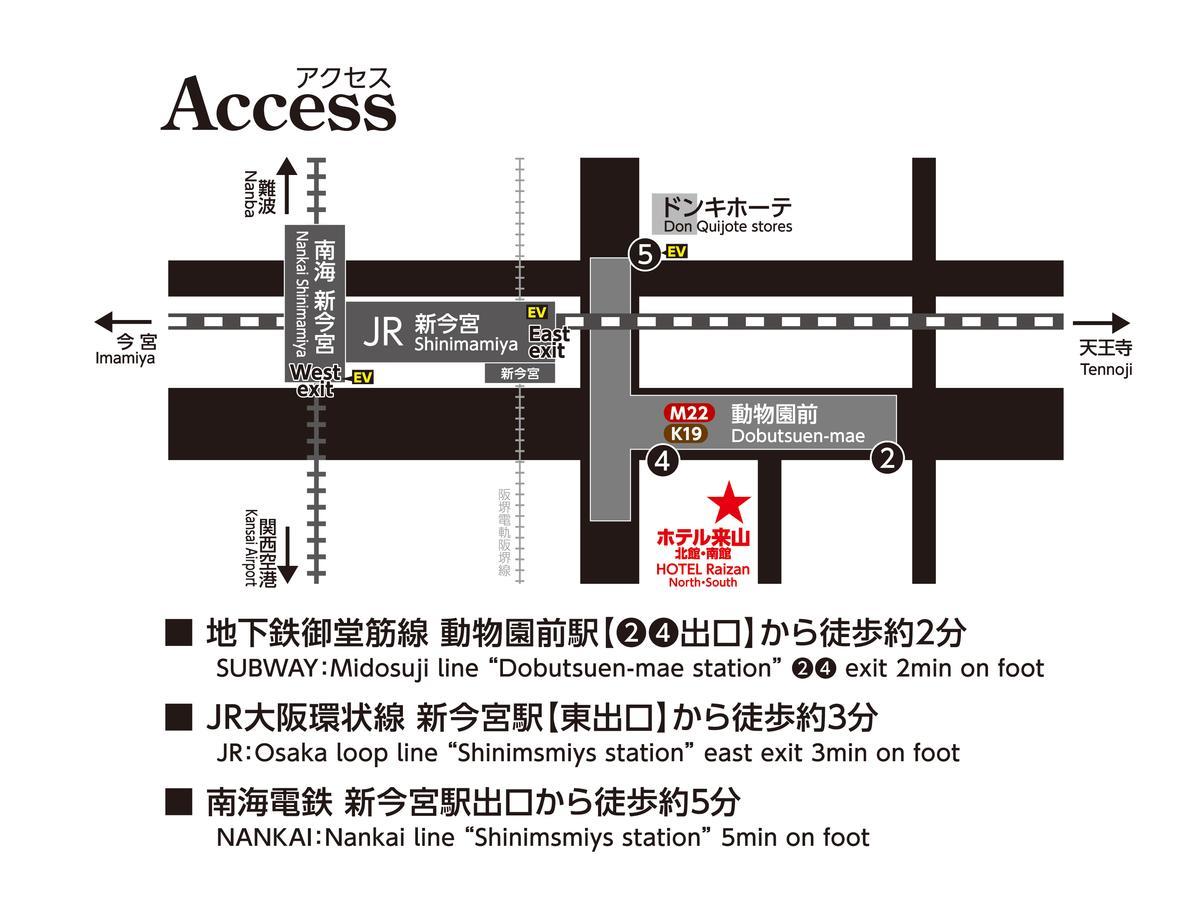 Hotel Raizan South Ōsaka Extérieur photo